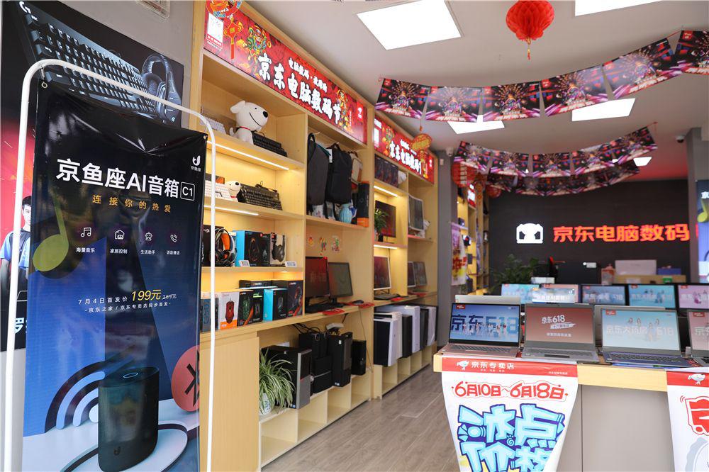 楚雄13年老店迎第二春，借京東電腦數碼專賣店逆勢上揚